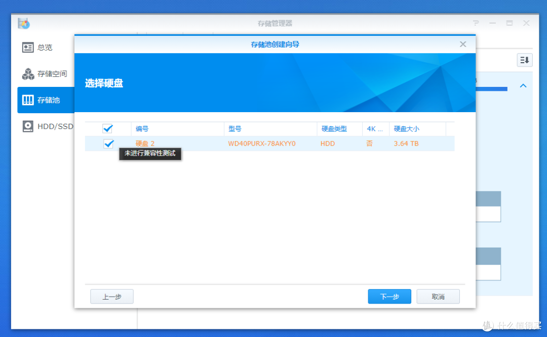 选中新盘盘符→“下一步”按钮