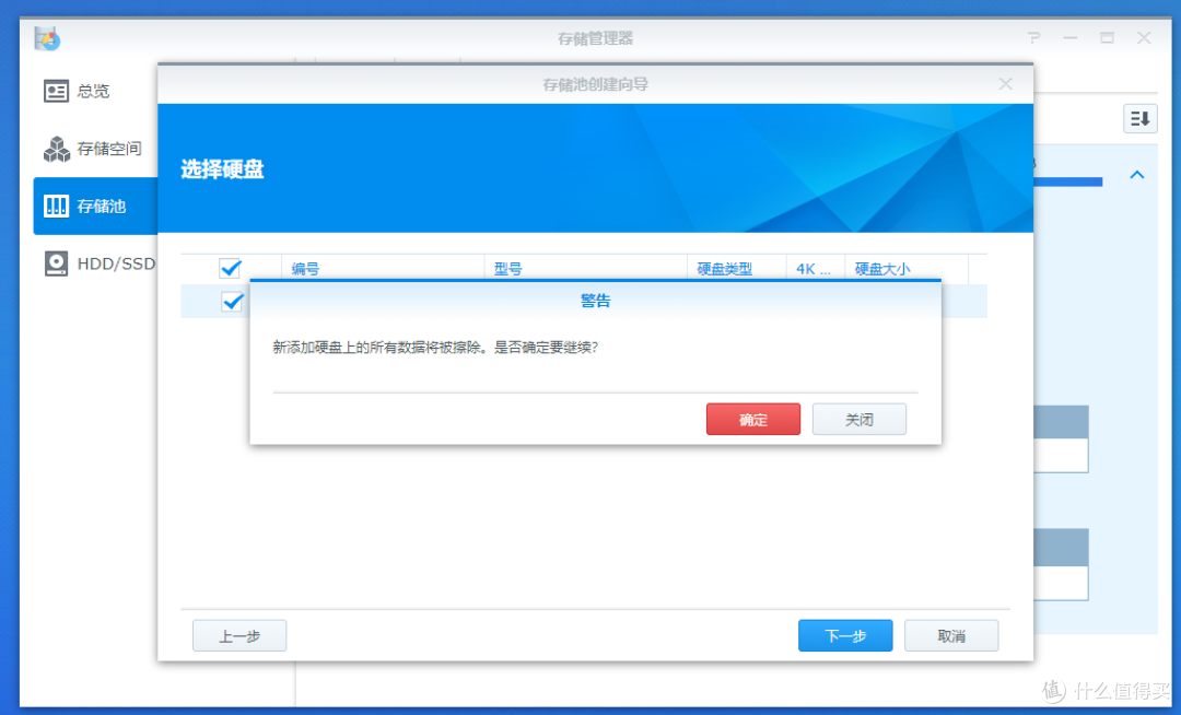 点击“确定”按钮