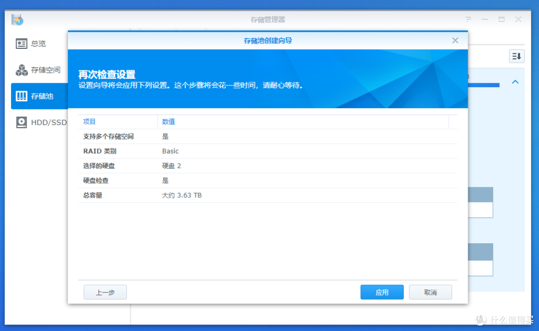 选择“应用”按钮