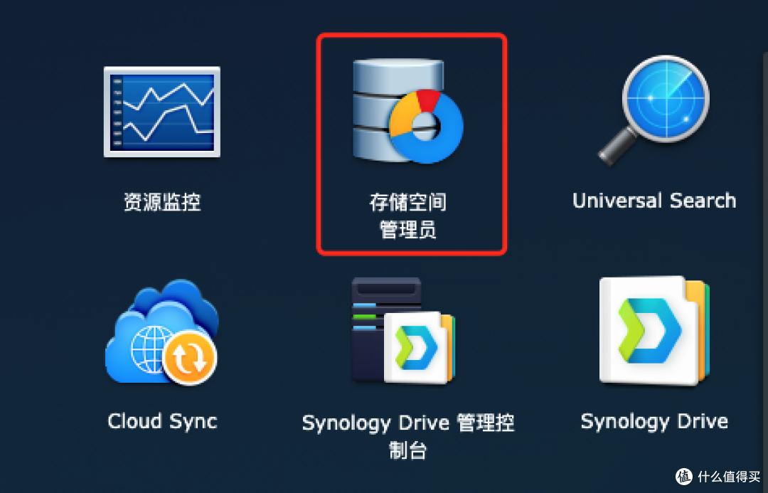 “存储空间管理员”