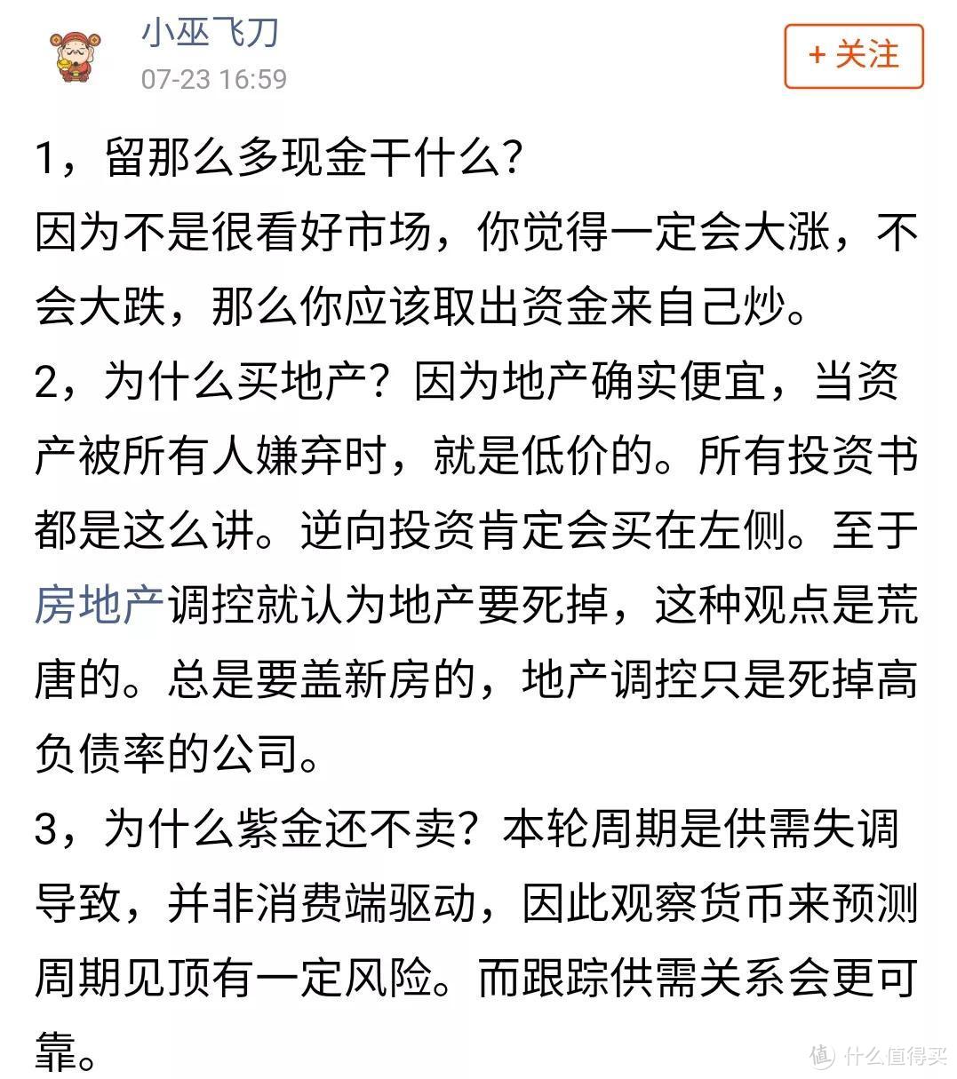 【季报更新】兴全趋势：重仓这1行业，导致基金一直跌，董承非凉了！ 