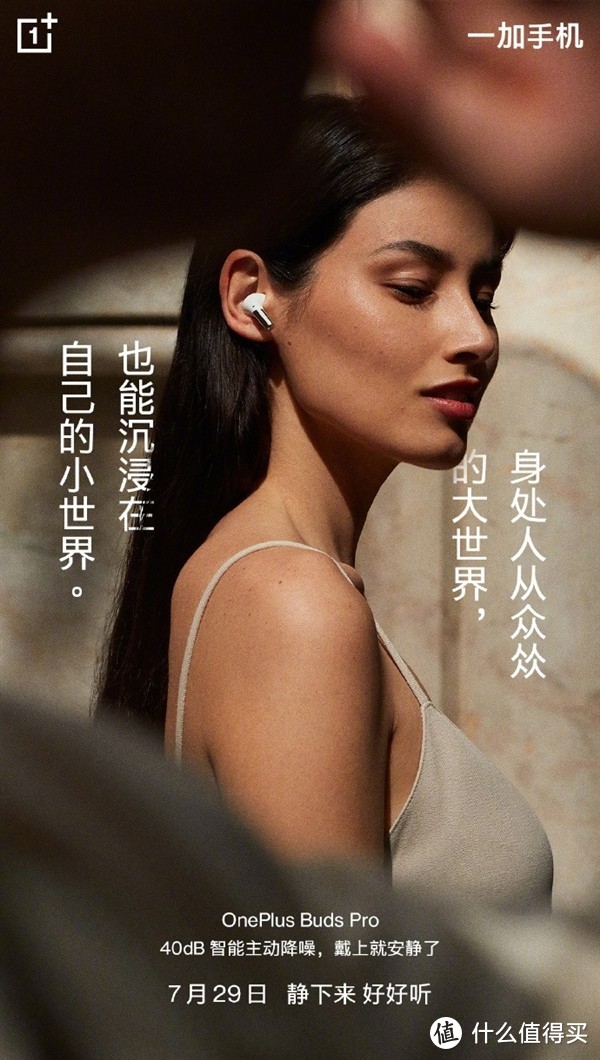 一加Buds Pro降噪实测强于AirPods Pro；小米11 Ultra不支持90Hz开关