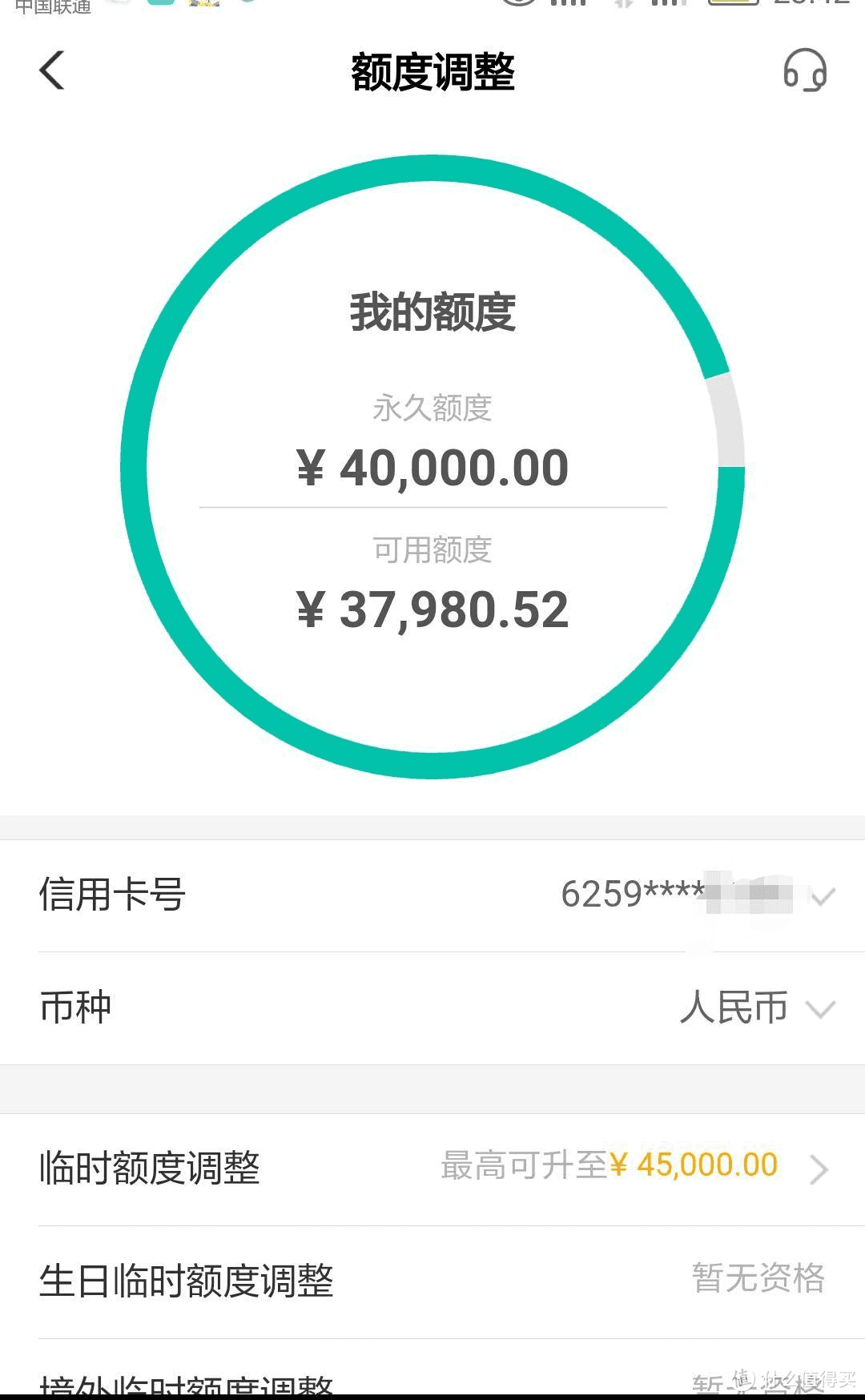 农业银行信用卡提额放水，固定额度直提4倍？太牛了！