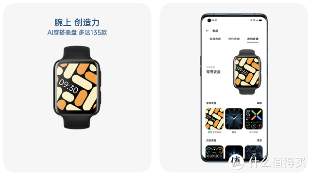 OPPO Watch 2系列正式发布：充电十分钟，尽情使用一整天