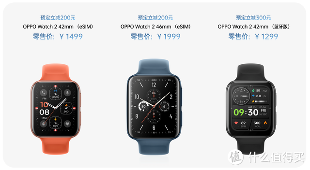 OPPO Watch 2系列正式发布：充电十分钟，尽情使用一整天