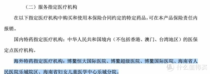 北京普惠健康保热腾腾出炉，劝你不要跟风购买