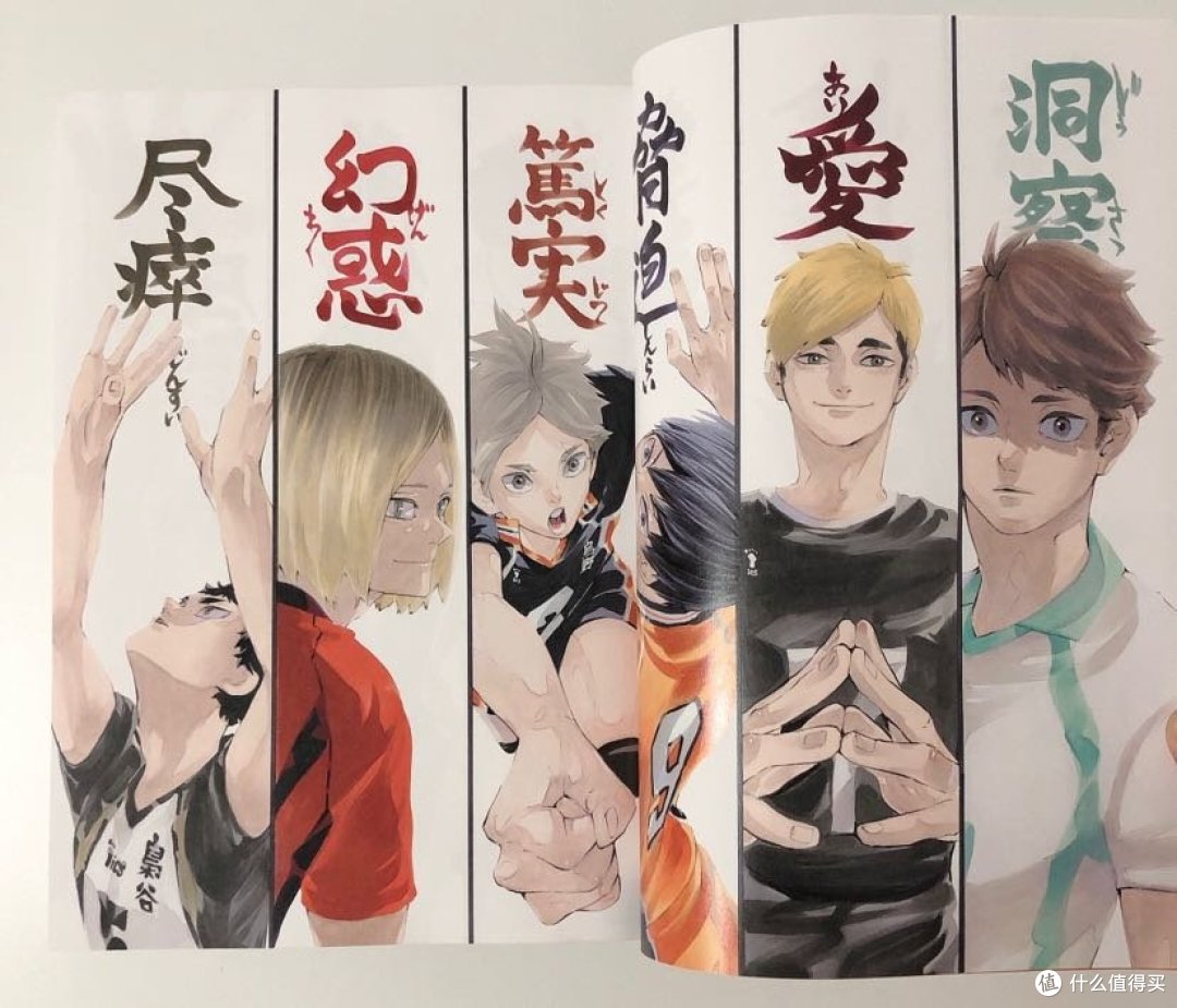 漫画篇八 排球少年日文原版完全插画集 漫画 什么值得买