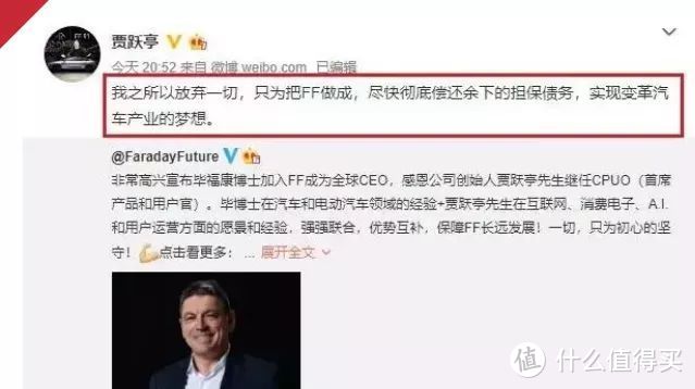 贾跃亭挣290亿，要回国还钱？乐视网股民：我的钱呢！