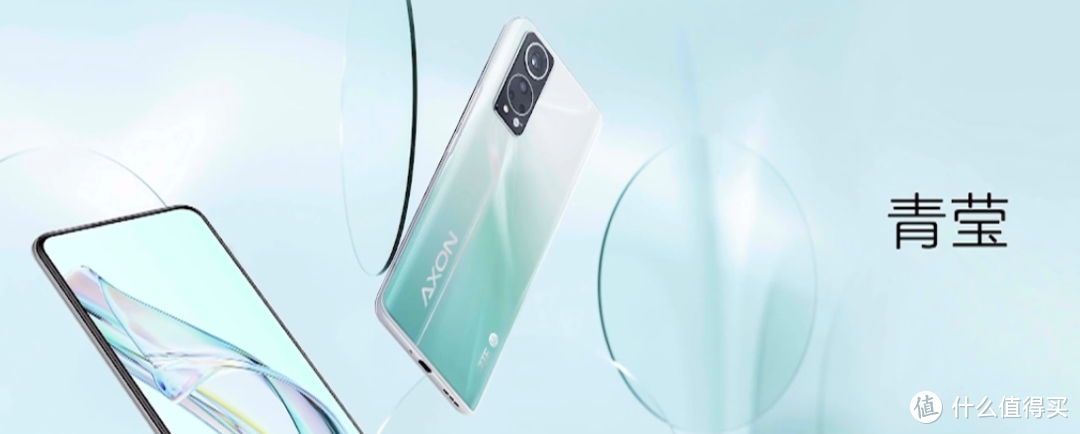 中兴 Axon 30 屏下版发布，视觉再进化、骁龙870+6400万“天使眼”影像系统