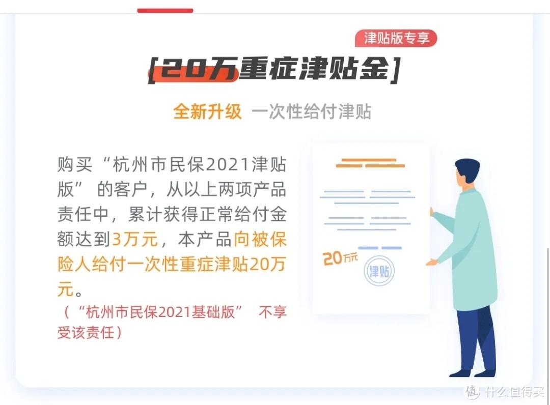 未来重疾险的新趋势？杭州市民保最新数据披露！