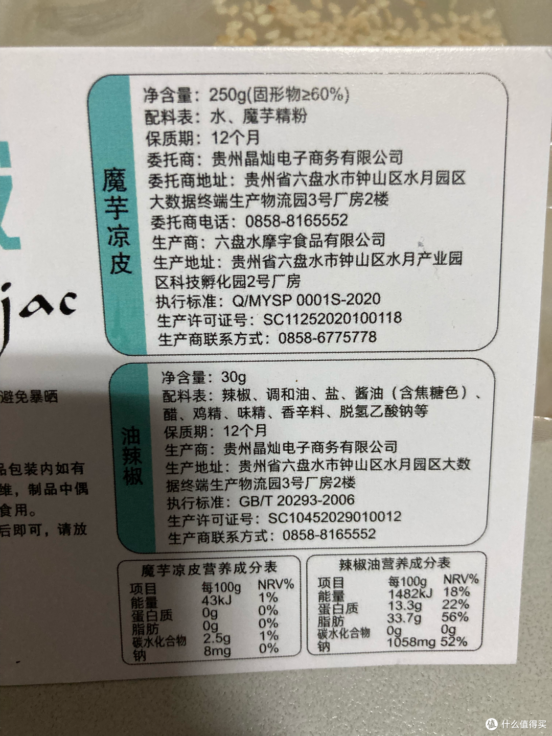 魔芋,一个如此朴素的食物