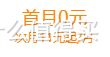 0元保险和0首付购车一样，都是套路~