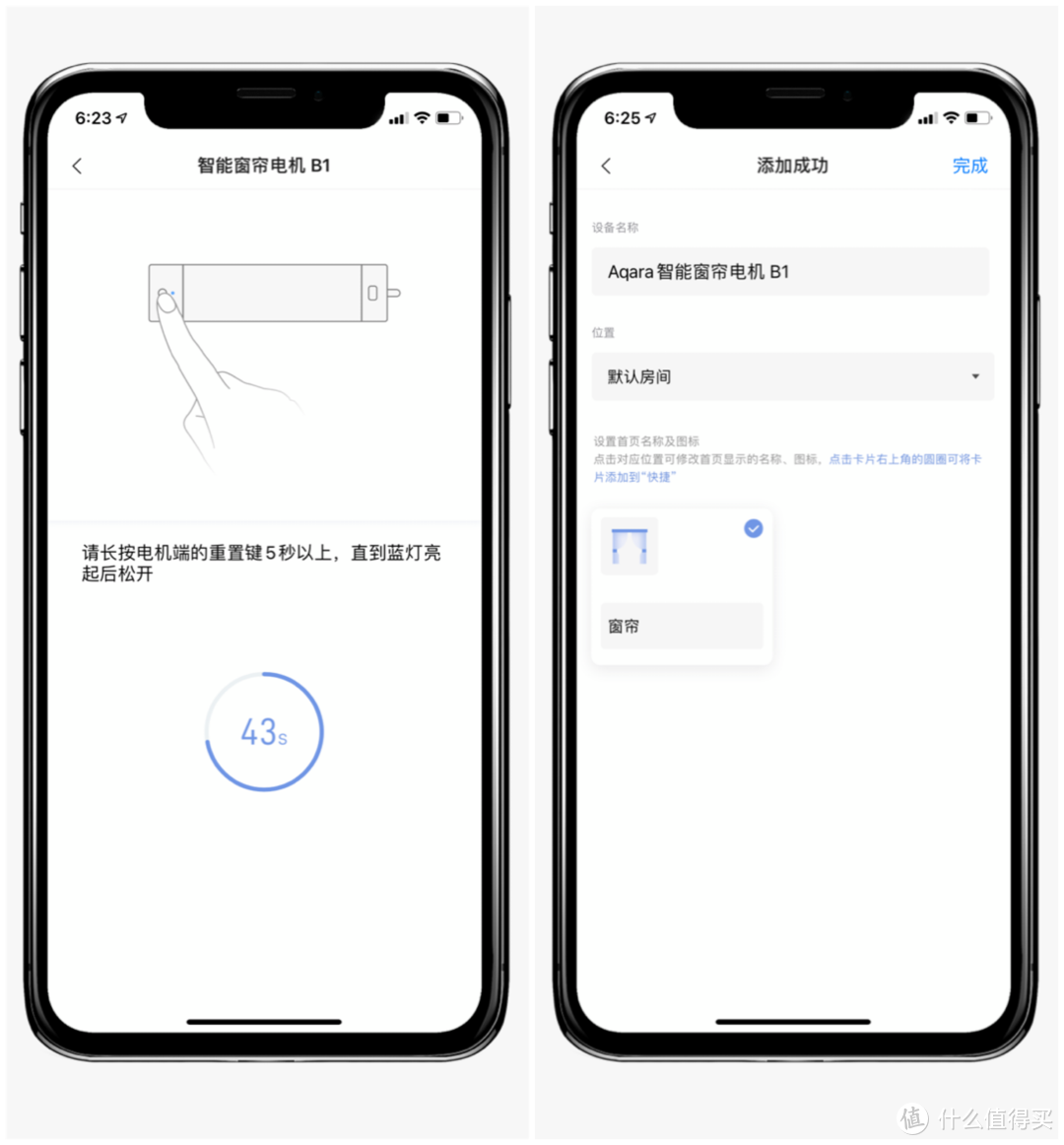 不再纠结没有预留电源，Aqara窗帘电机B1使用体验