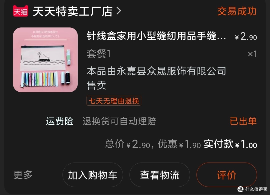 图书馆猿の让便宜货来的更猛烈一些吧!133