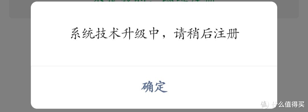 微信暂停个人新用户注册，预计8月初恢复：或与监管问题有关？