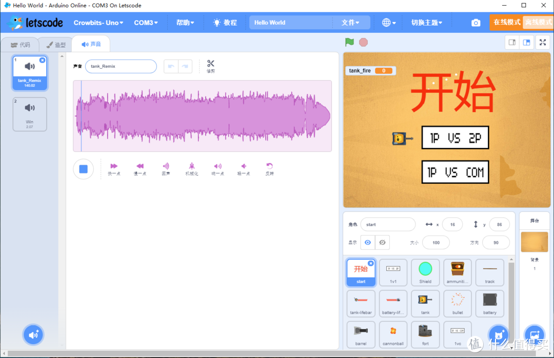 编程无极限，玩乐再升级—兼容乐高的壳乐拼展示