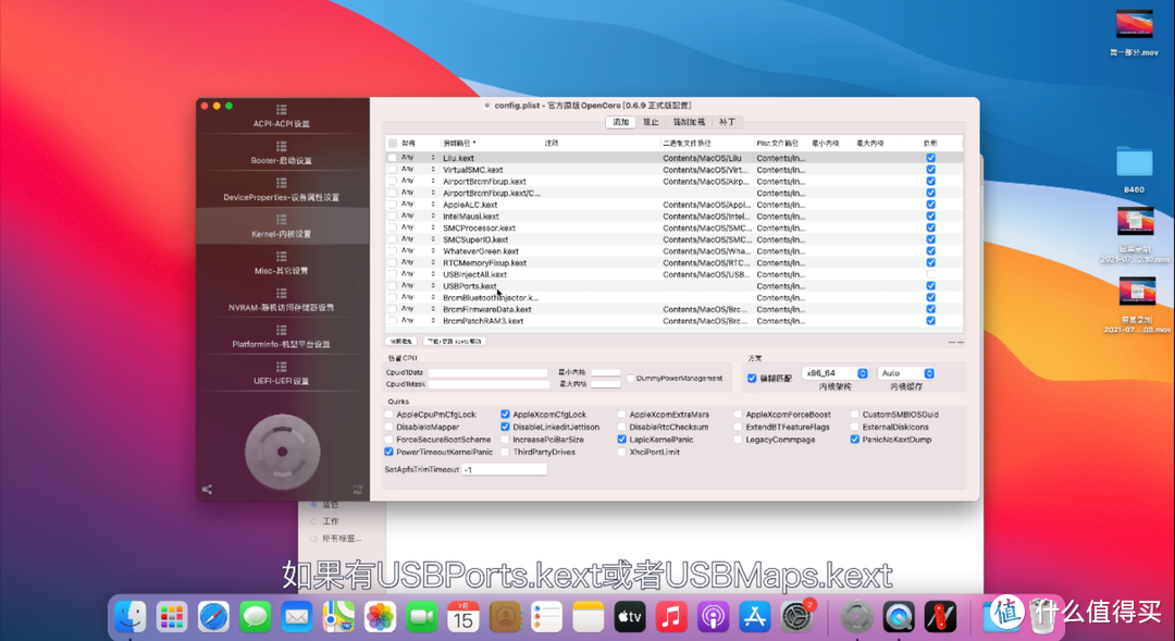 【黑苹果教学】最详细黑苹果USB定制教程，误升BigSur 11.4后USB定制