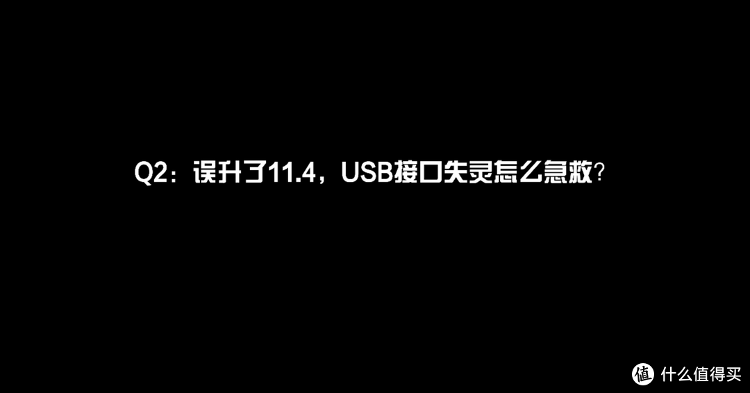 【黑苹果教学】最详细黑苹果USB定制教程，误升BigSur 11.4后USB定制