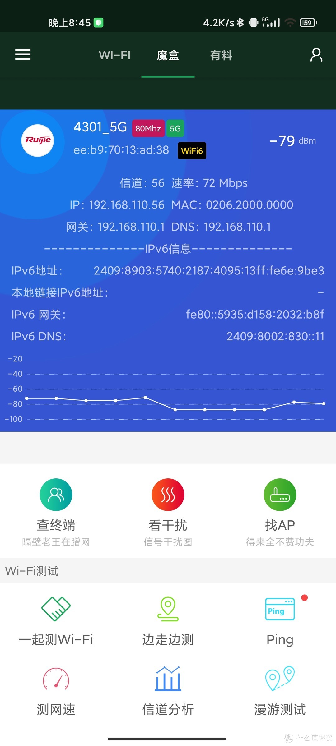 信号强度爆表的wifi6路由器——锐捷星耀M32套装路由器众测报告