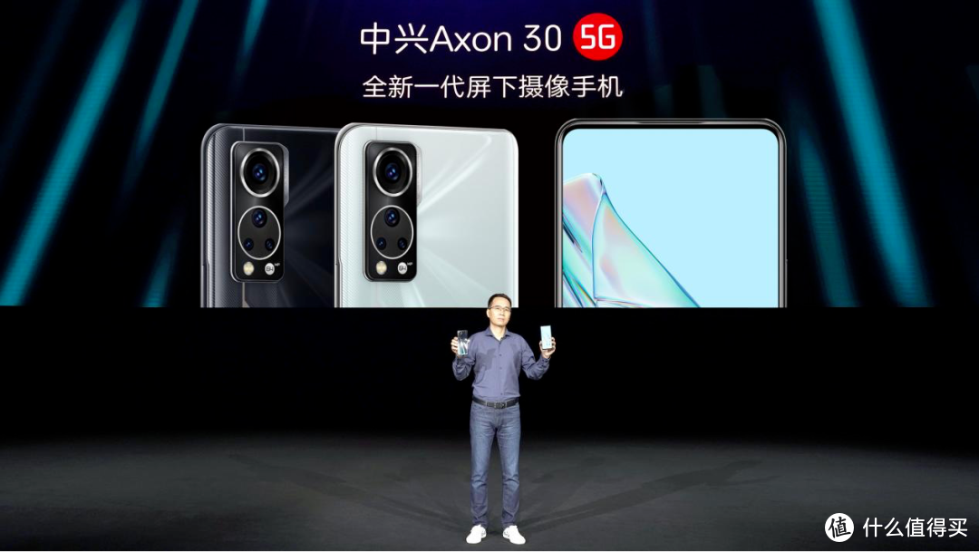 中兴Axon 30 5G发布：全屏新物种，视觉再进化