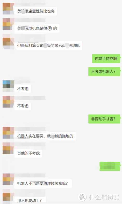 比如这里，就是喜欢吸尘器的