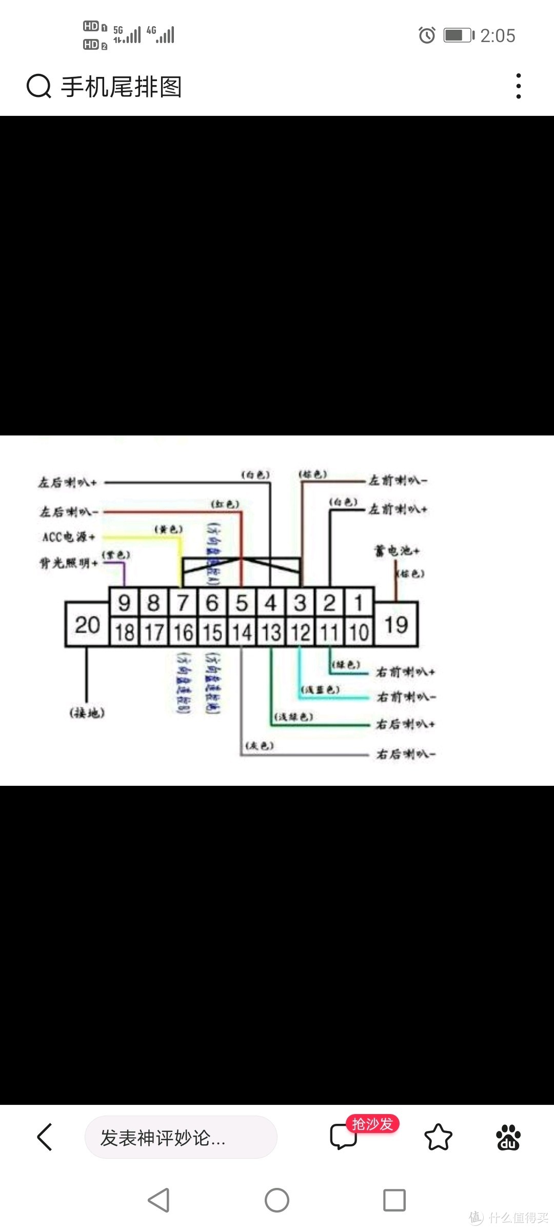 手机尾插接线示意图图片