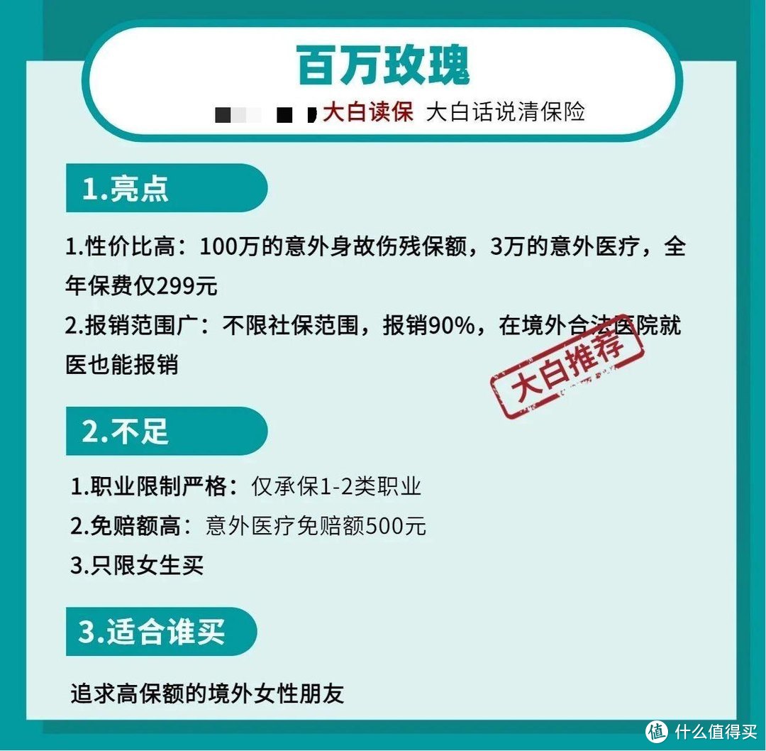 2021年年中榜单：意外险最全选购指南+推荐清单，成人+小孩都有！