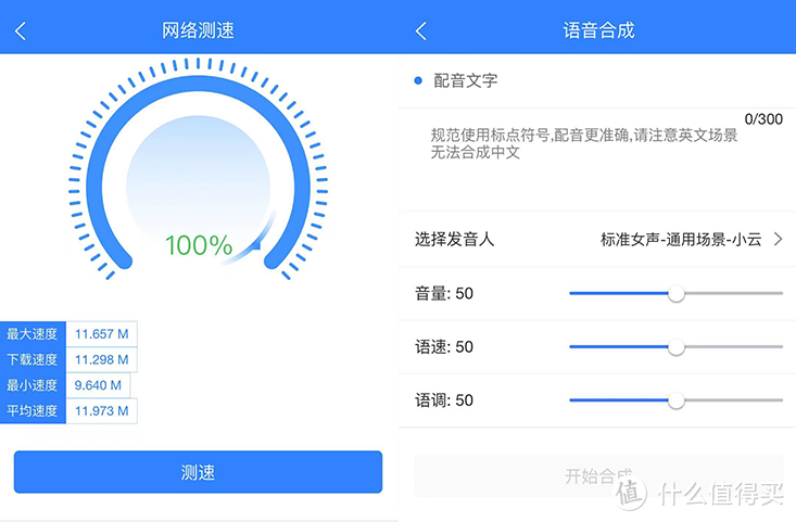 新发现的11个实用手机APP