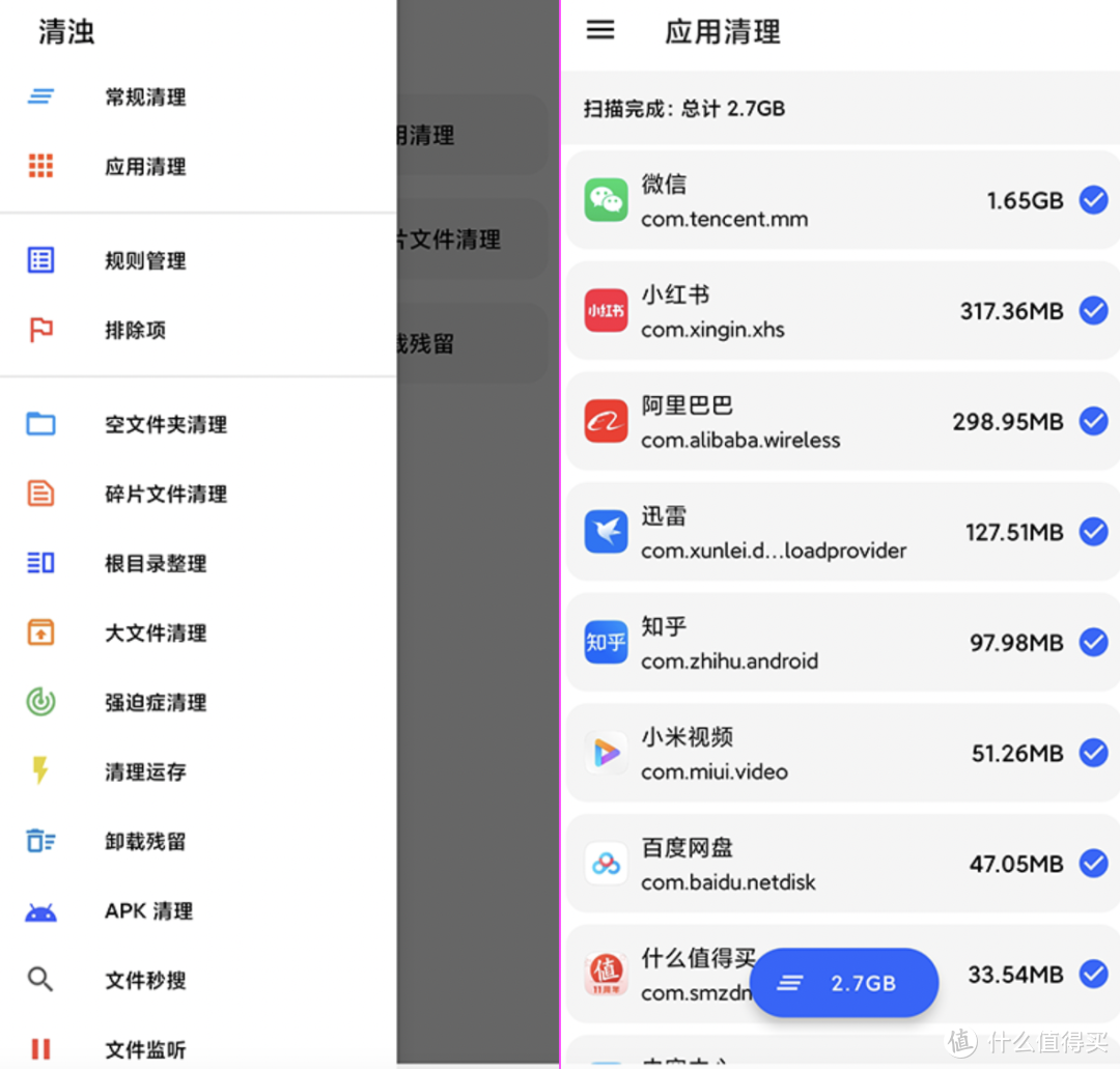 新发现的11个实用手机APP