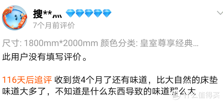 踩坑！装修味道大，竟是床垫惹的祸？为啥床垫里有胶水？整体可拆卸怎么做到？睡塌了质保管用吗？