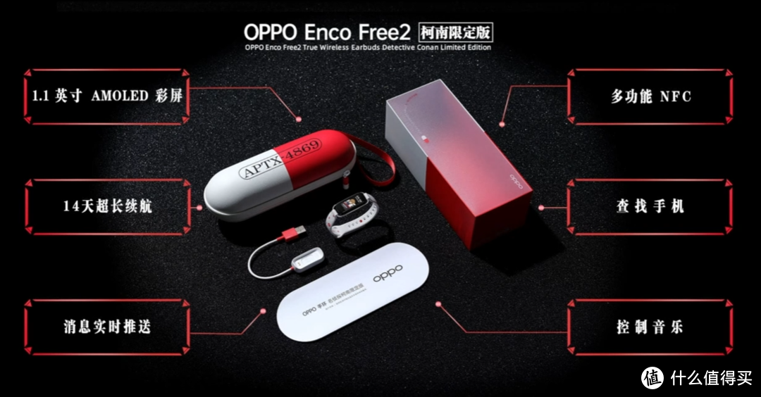 OPPO 发布“柯南名侦探限定版”Reno6 Pro+、Watch 2、Enco Free 2等新品