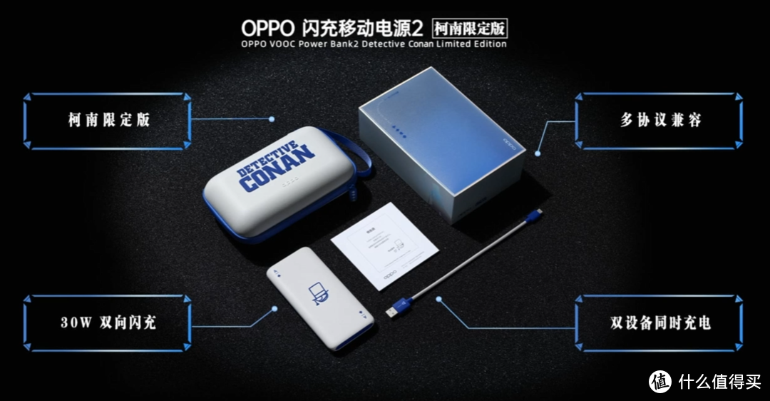 OPPO 发布“柯南名侦探限定版”Reno6 Pro+、Watch 2、Enco Free 2等新品