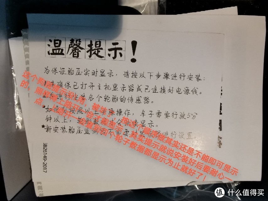 这个真坑啊！🤬，不说还好，后来发现除非你充气对码否则根本是不可能实时显示的，其实只要把传感器拧上去，然后上路开，注意速度还不能太慢（这里又被坑了一下），过一会四个轮的数据就会自动显示的！！！