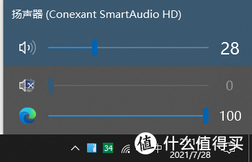 非常直观的显示各种软件的音量