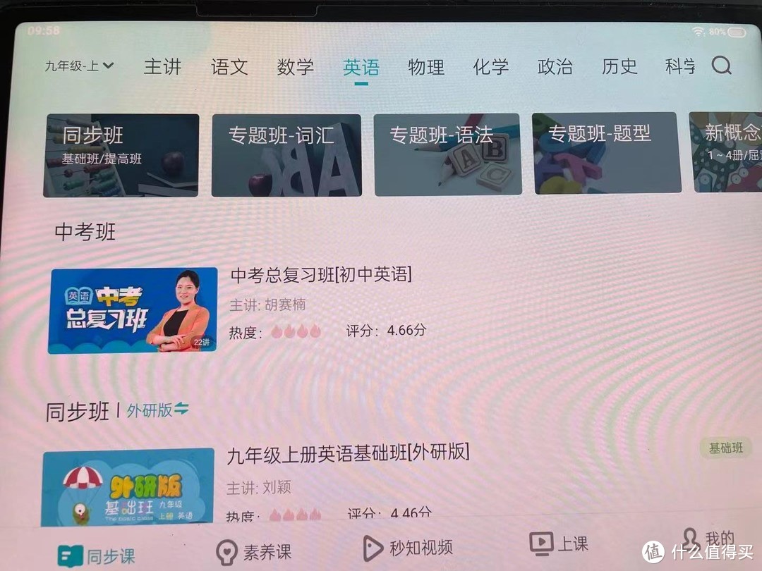  学习机   简单对比