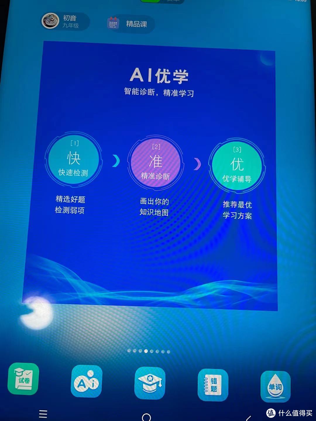  学习机   简单对比