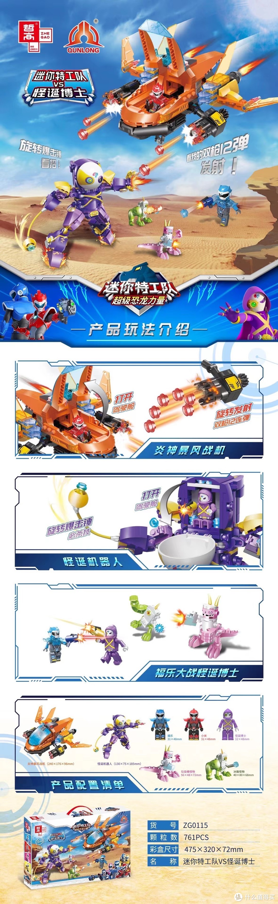 哲高埃及日风盲盒，方橙十二星座，启智乐摩托【2021-7-28积木新品情报】