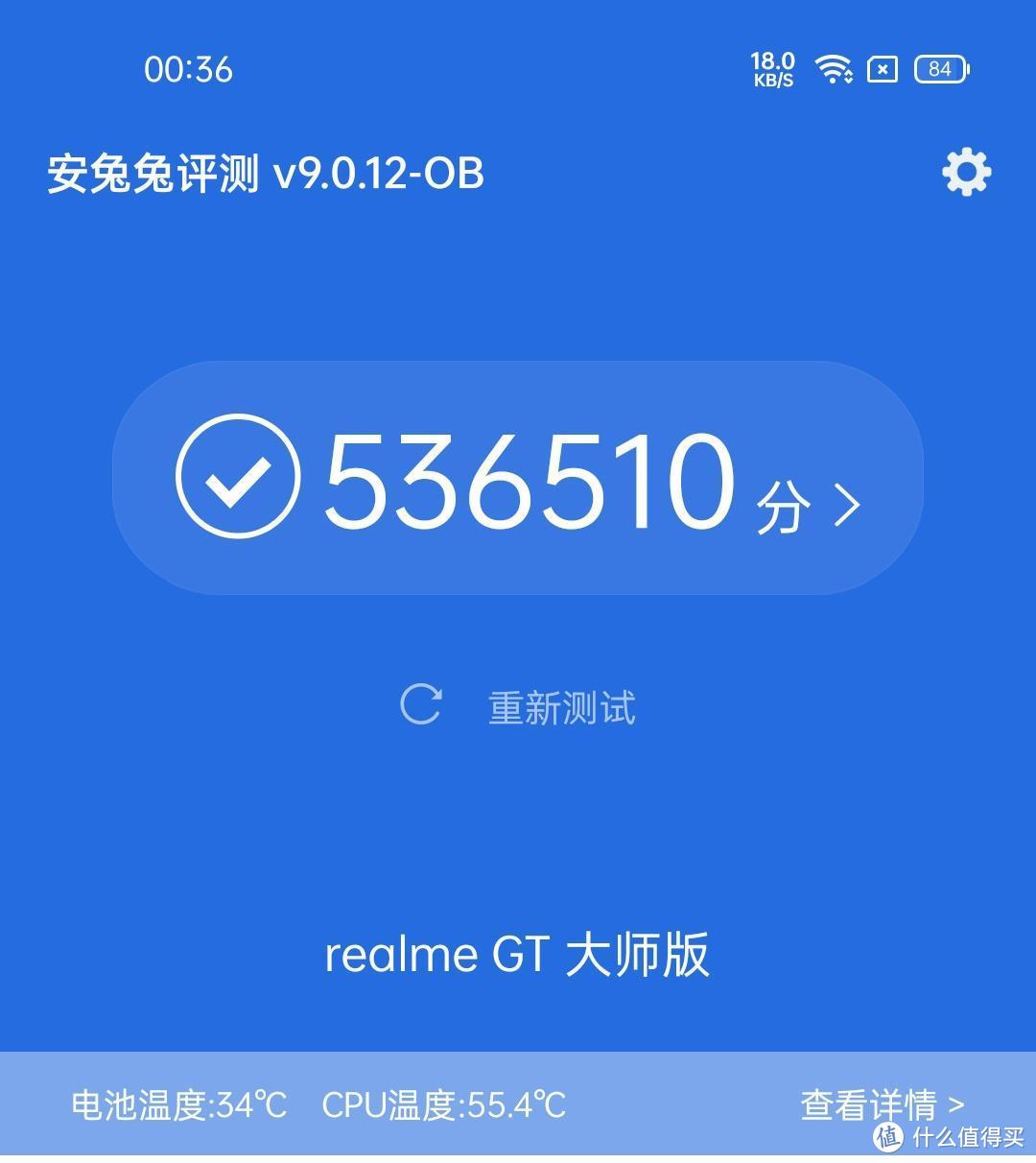 有史以来最好看的realme手机：realme真我GT大师版使用测评