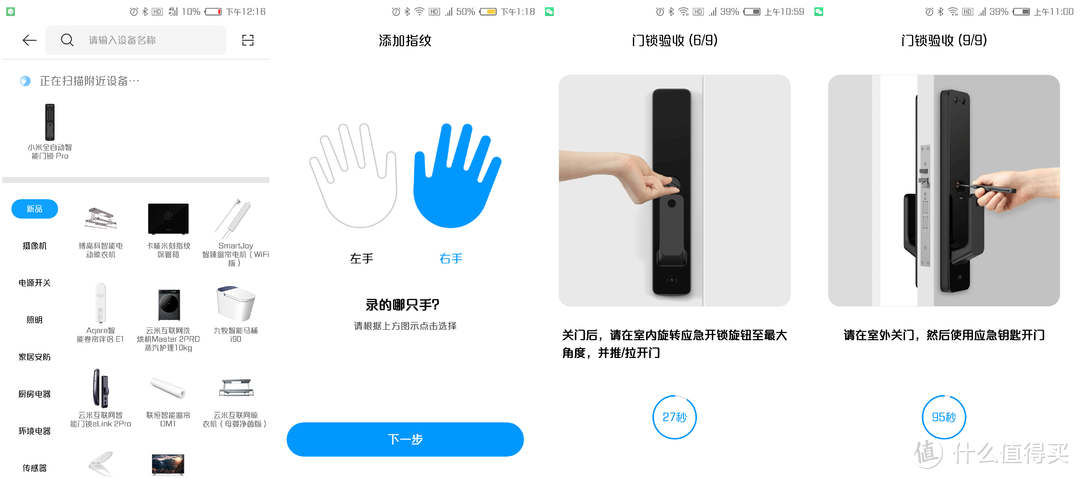 新家安防称职守门员+智能家居中枢——MI 小米 全自动智能门锁Pro