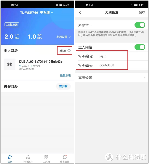 忘记无线密码，怎么办？