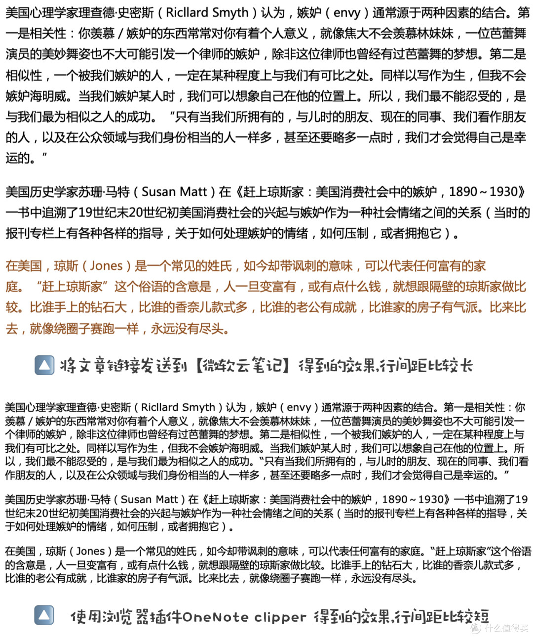 21年 还在坚持onenote的人想说 软件应用 什么值得买