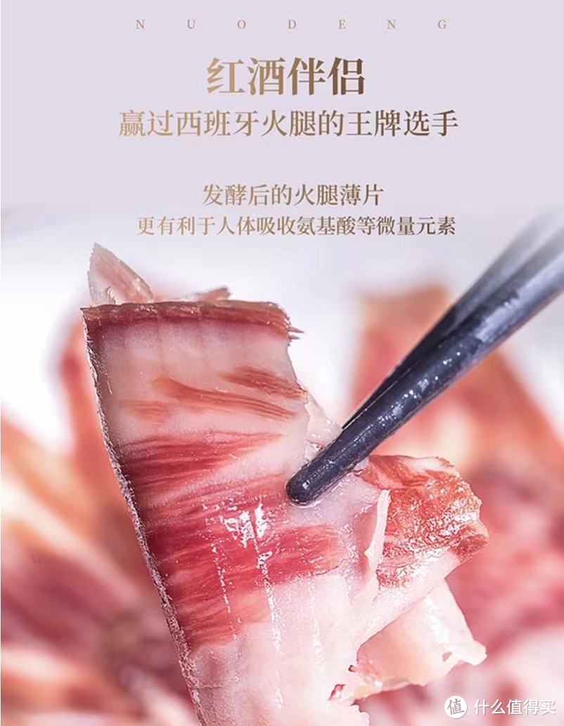 【云南火腿VS西班牙火腿】国产火腿知多少（上）