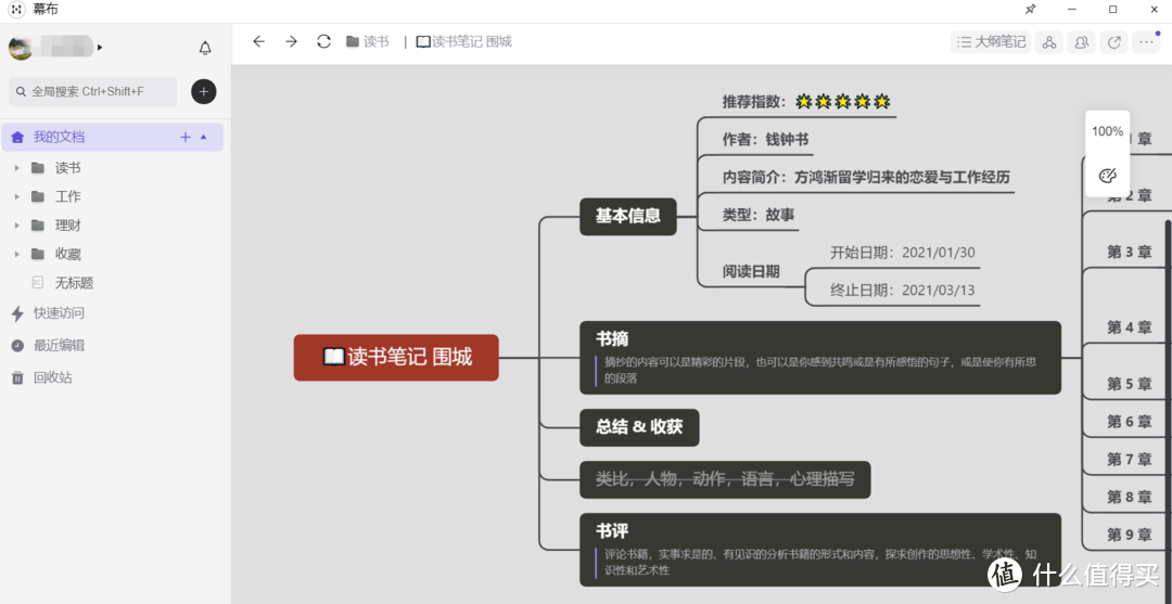 众多写稿工具中我为什么选择 Effie？