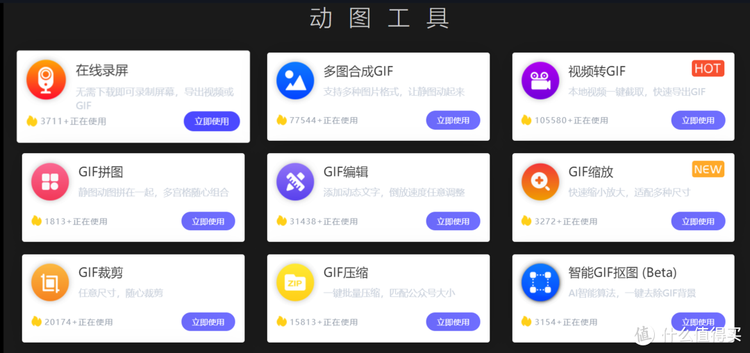 从视频素材到表情包，这些个GIF网站先收好了！