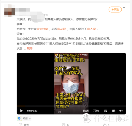 看了几百个真实案例，我发现了好医保拒赔的“猫腻”！（附好医保健康告知指南）