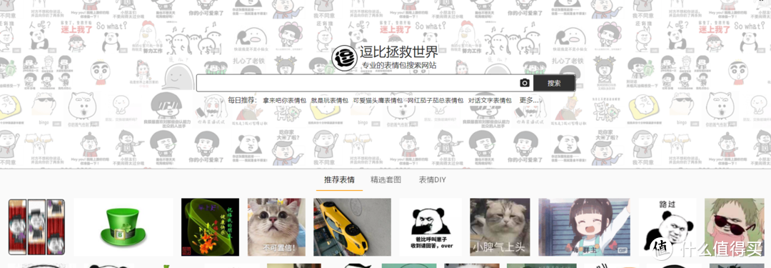 从视频素材到表情包 这些个gif网站先收好了 软件应用 什么值得买