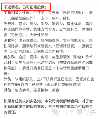 看了几百个真实案例，我发现了好医保拒赔的“猫腻”！（附好医保健康告知指南）