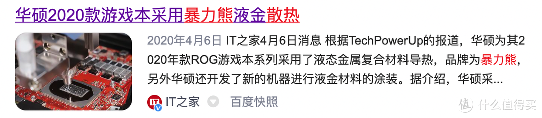 DIYer最强选择！暴力熊散热硅脂接任战神之称