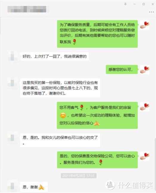 保险理赔案例故事，我是怎么做到从拒赔到赔40万？