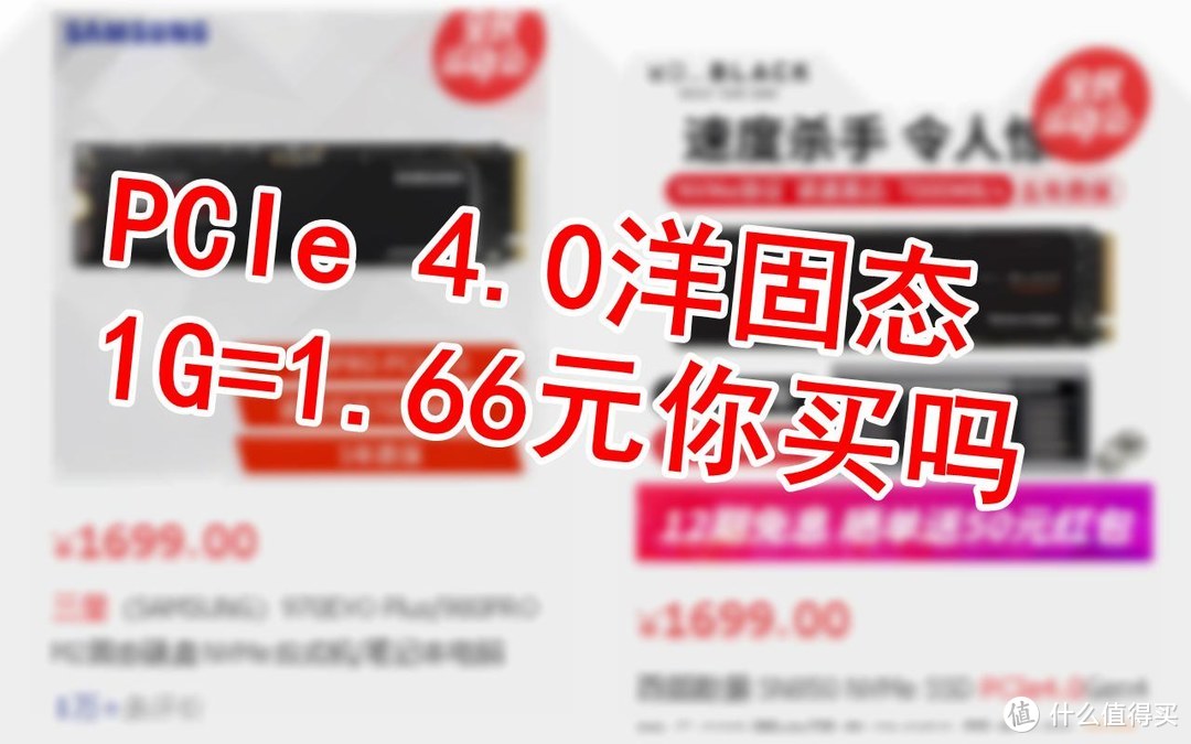 PCIe 4.0国产固态1TB不到千元？阿斯加特AN4正式发布，又快又便宜